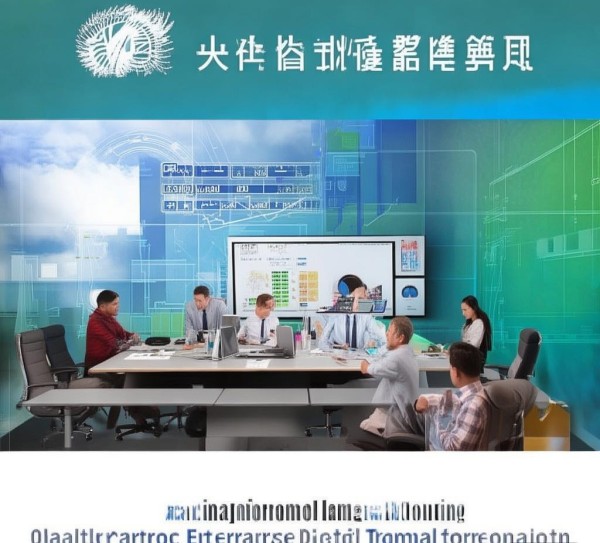 长沙利茂信息技术咨询有限公司,助力企业数字化转型的优质伙伴 长沙利茂信息技术咨询有限公司,助力企业数字化转型的优质伙伴
