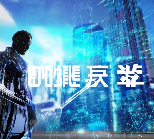 鞍山丰和信息技术咨询，助力企业数字化转型的强劲力量