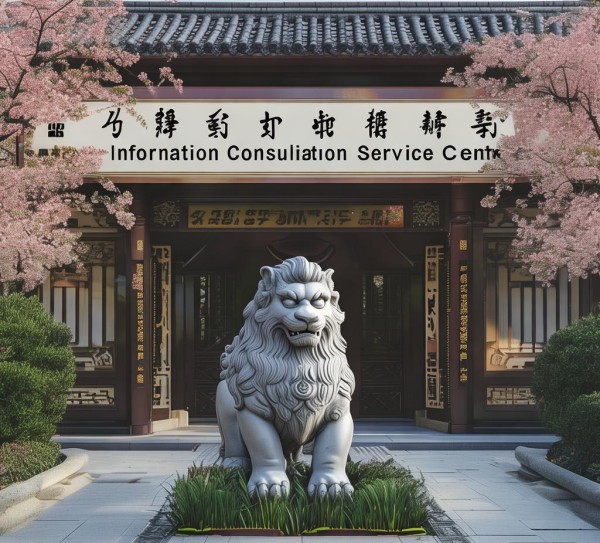 玉树信息咨询服务中心,保障信息安全的守护者 玉树信息咨询服务中心,保障信息安全的守护者