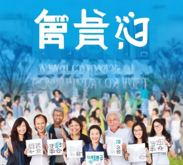 百姓信息咨询服务部招聘，助力百姓生活